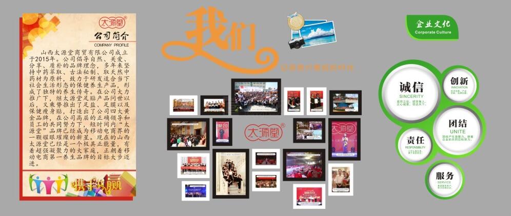 商貿(mào)公司文化墻制作