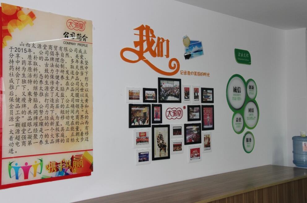 商貿(mào)公司文化墻制作