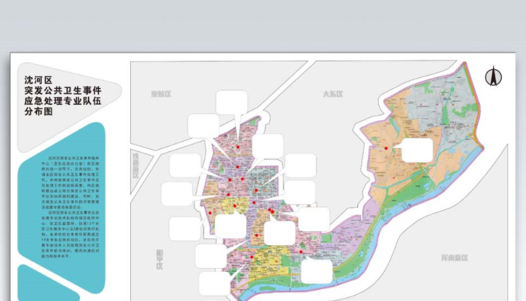 企業衛生局文化墻設計3