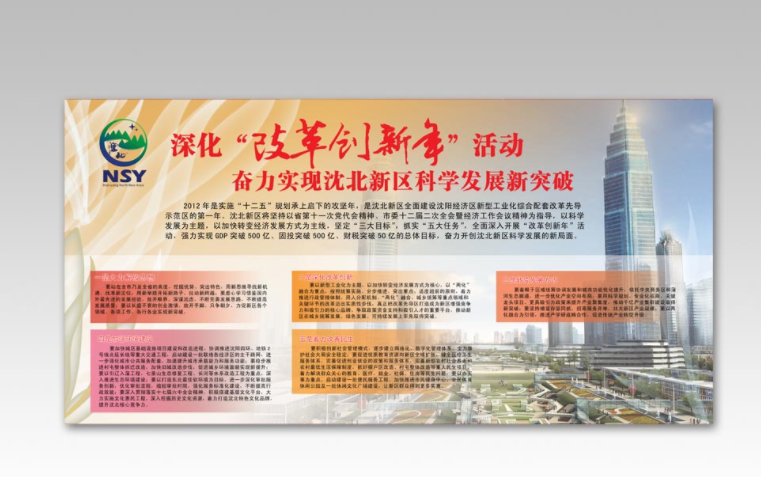 政府宣傳文化墻設計制作3