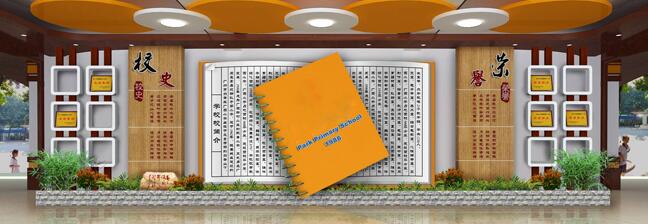 小學走廊文化墻制作