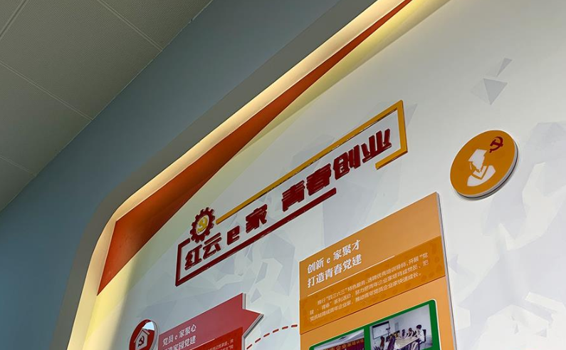 淘寶商家展廳文化墻設(shè)計4