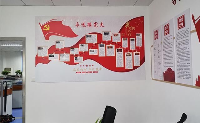 電子公司辦公室黨建文化墻制作
