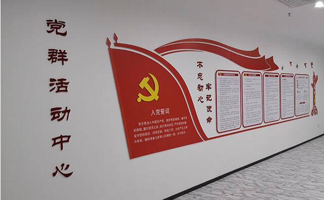 信息科技公司黨建文化墻制作