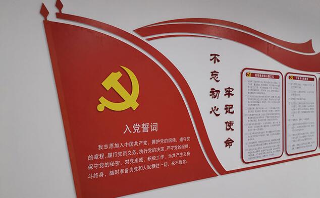 信息科技公司黨建文化墻制作
