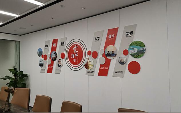 家具公司文化墻制作