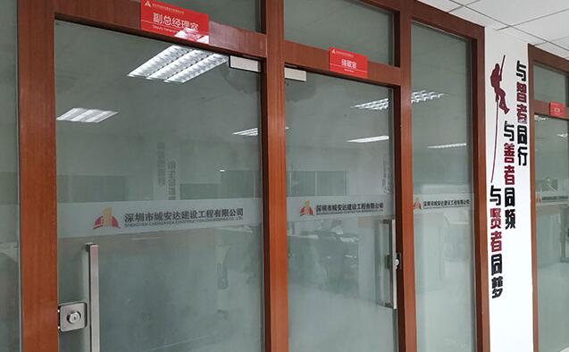 建設公司文化墻設計