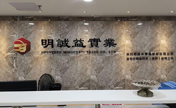 電子商務(wù)公司文化墻制作