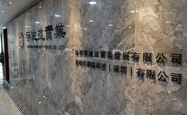 電子商務(wù)公司文化墻制作