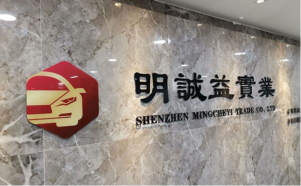 電子商務(wù)公司文化墻制作