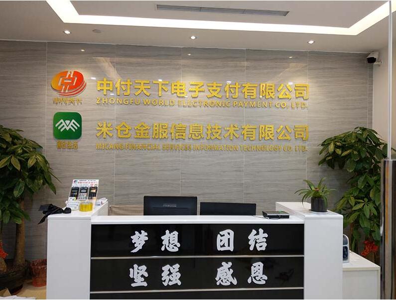 網絡支付公司文化墻制作