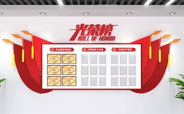 公司光榮榜文化墻制作