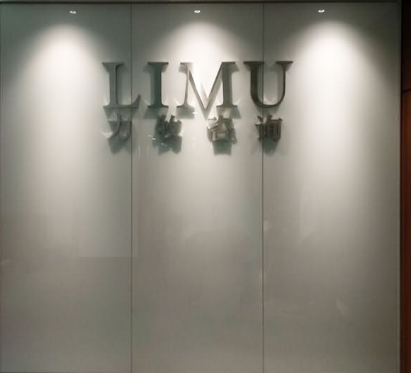 烤漆玻璃logo形象墻設計