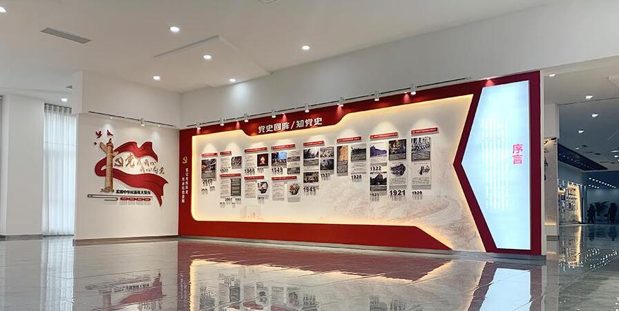 經濟開發區黨群服務中心文化墻制作