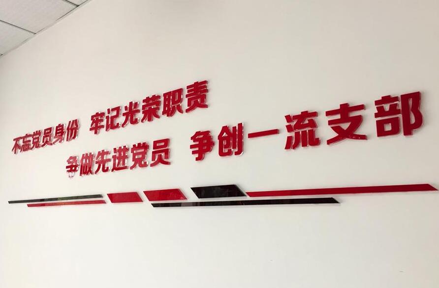 水庫管理局文化墻設計