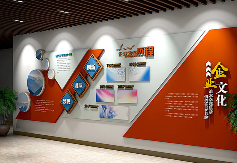 辦公室企業(yè)文化墻設(shè)計(jì)