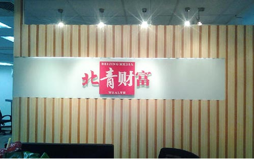 企業事業單位形象墻設計6