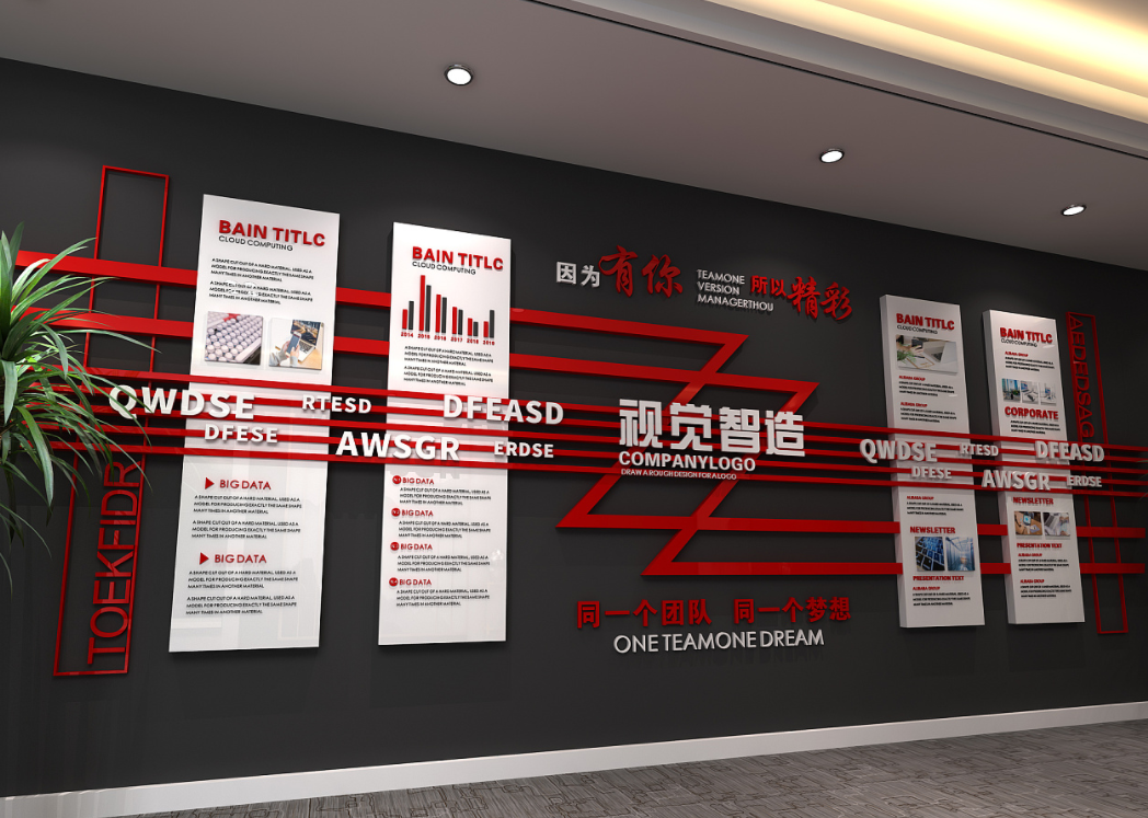 阿里弟弟集團(tuán)文化墻設(shè)計(jì)2