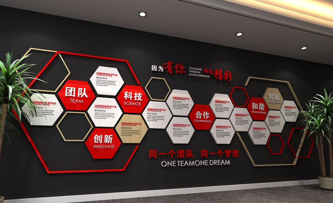 阿里弟弟集團(tuán)文化墻設(shè)計(jì)8