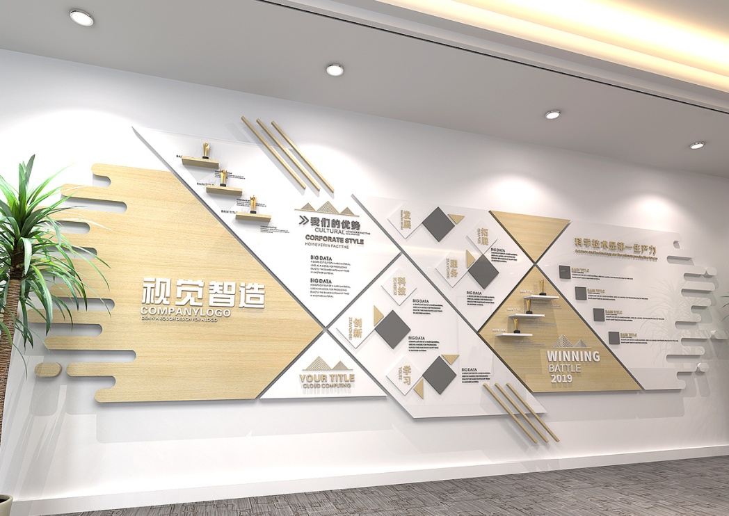 科技企業文化墻設計2