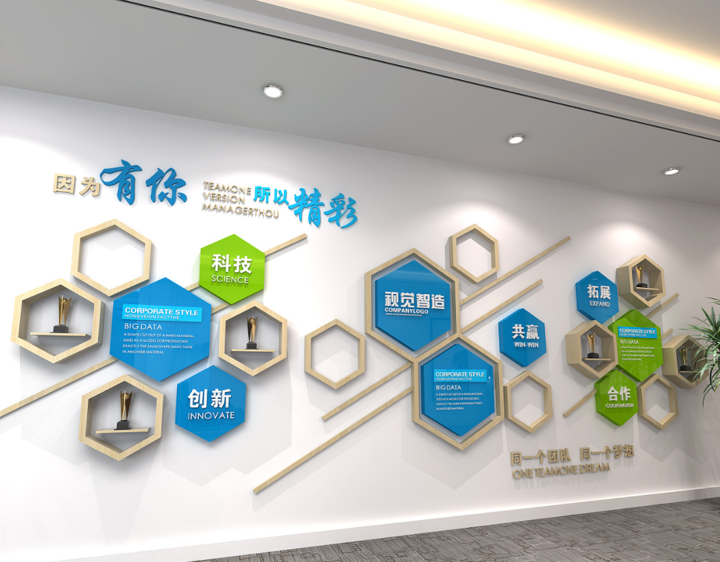 科技企業文化墻設計5