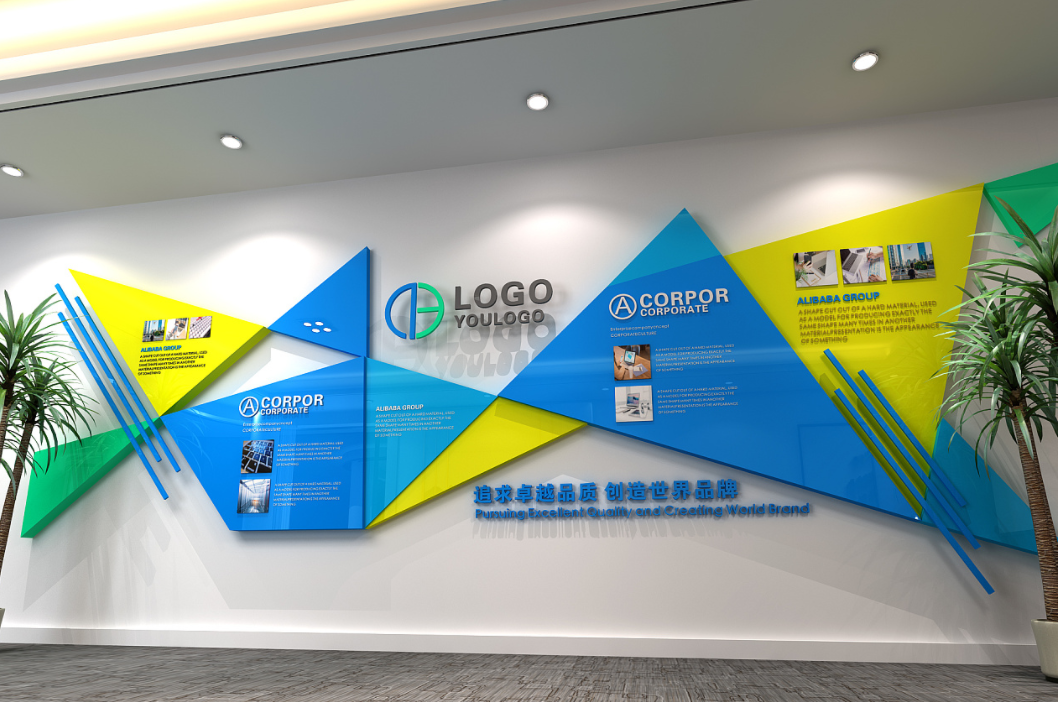 科技企業文化墻設計7