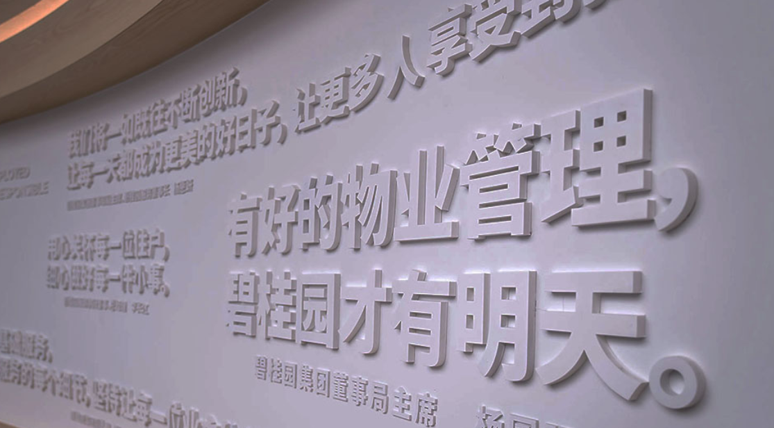 企業展廳文化墻設計制作10