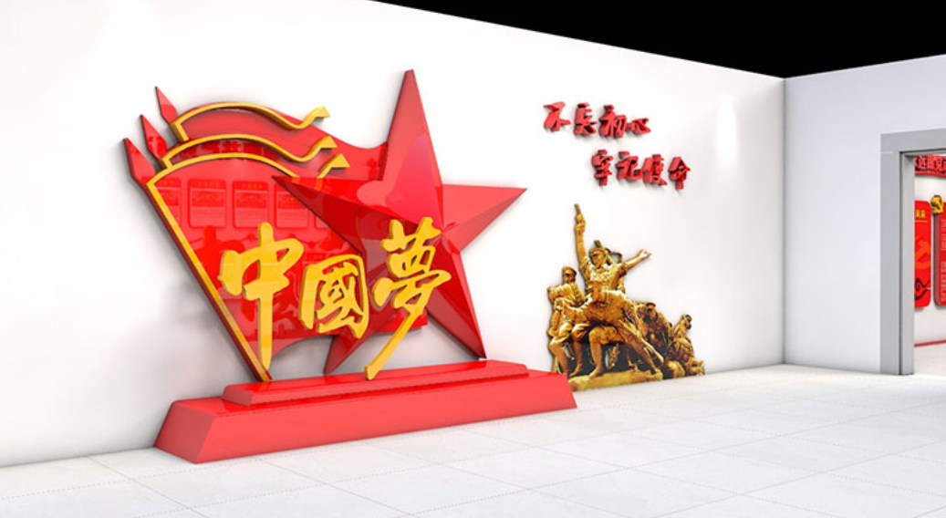 不忘初心文化墻設(shè)計