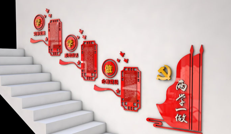 不忘初心文化墻設(shè)計5