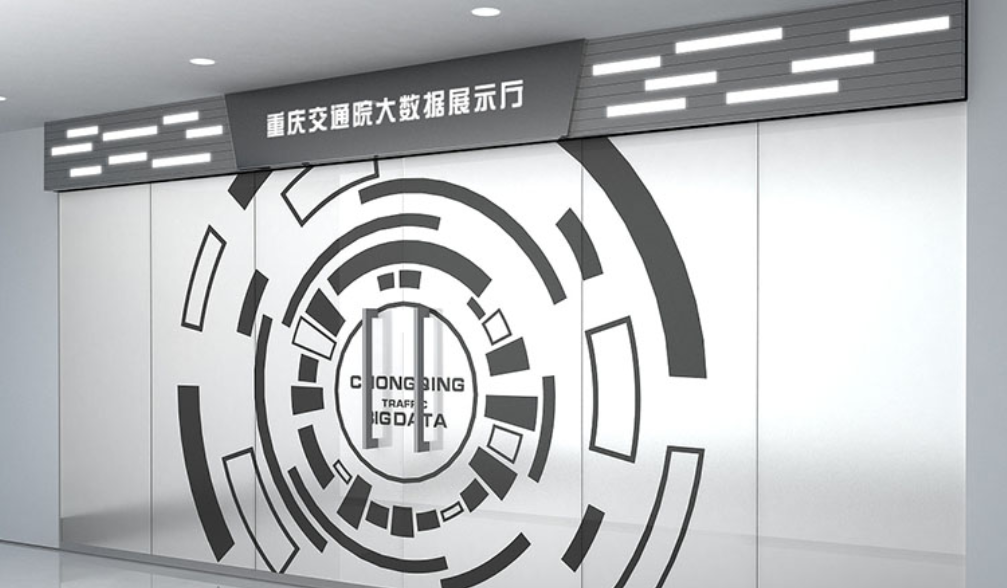交通數據展廳文化墻設計4