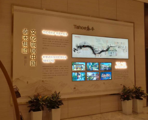 遠洋房地產品牌墻設計2