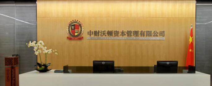 金融公司前臺形象墻設計2