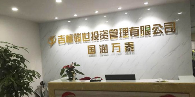 金融公司前臺形象墻設計3