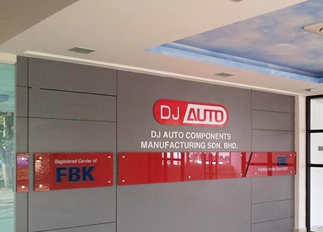 公司鋁塑板形象墻設(shè)計(jì)