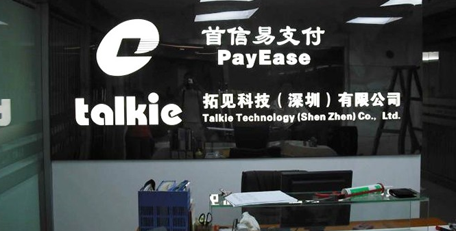 公司鋁塑板形象墻設(shè)計(jì)2