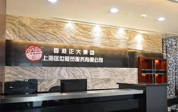 集團公司logo前臺形象墻設計2