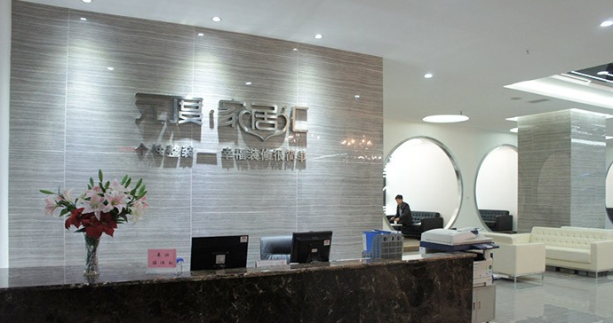 個性裝飾公司形象墻設(shè)計3