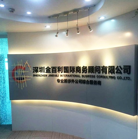 弧形公司前臺形象墻設計4