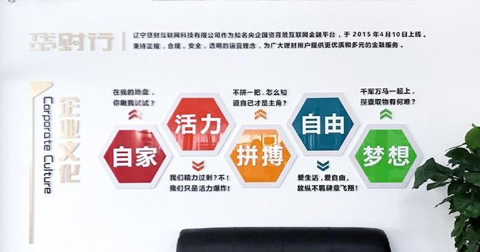 公司企業(yè)文化形象墻設(shè)計(jì)2