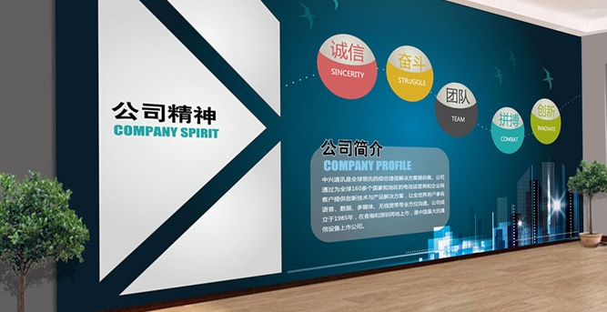 公司企業(yè)文化形象墻設(shè)計(jì)6