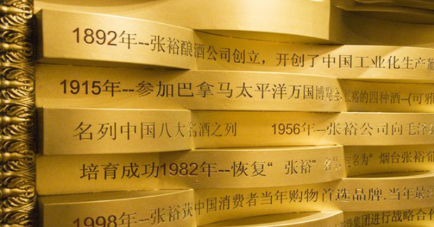 波浪板公司形象墻設計5