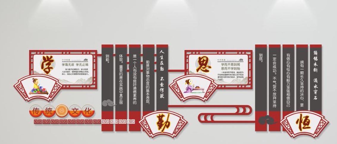 學(xué)校文化墻設(shè)計(jì)2