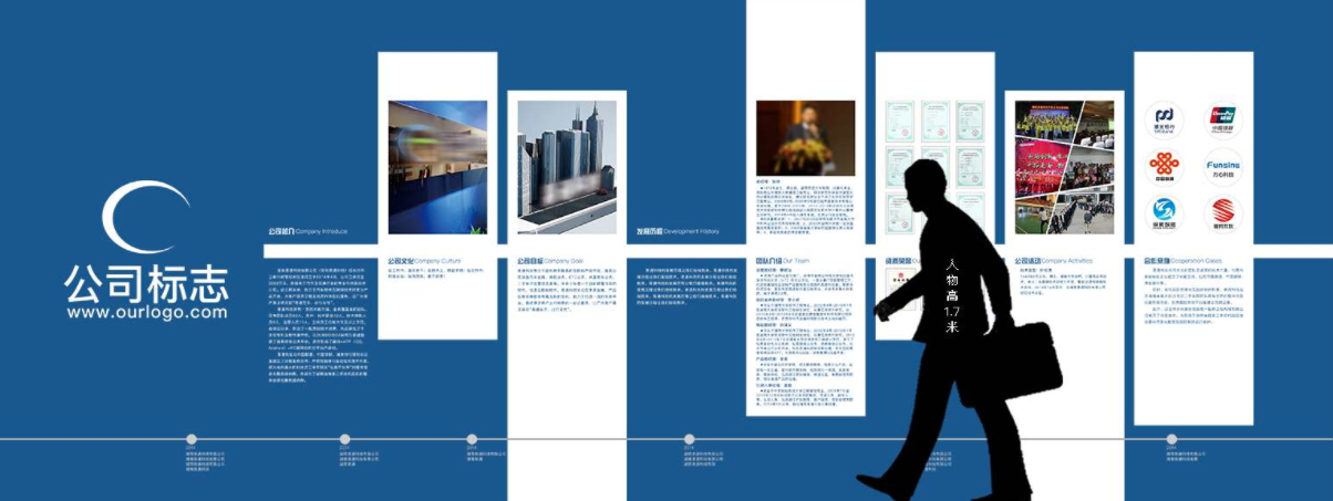 企業(yè)文化墻設計2