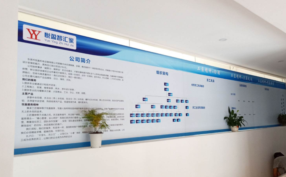 企業(yè)文化墻設(shè)計(jì)2
