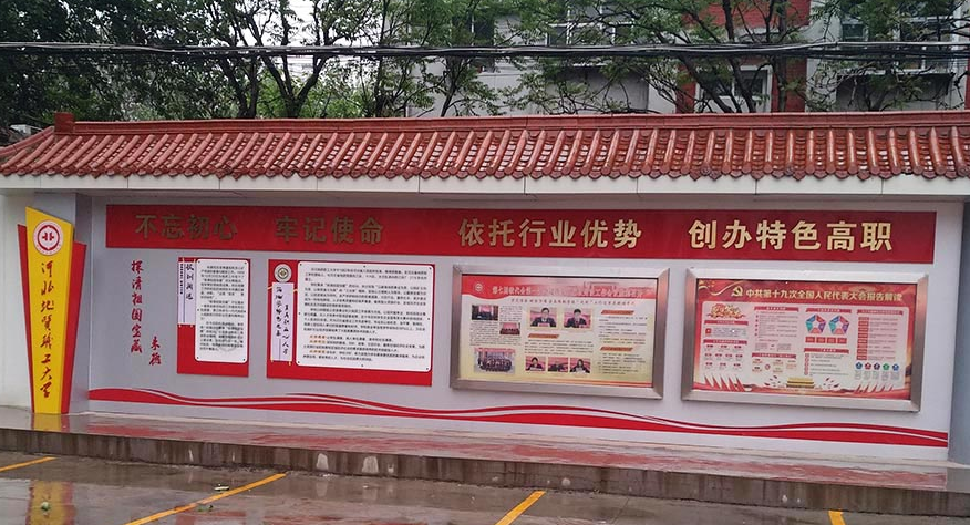 河北地質大學文化墻設計4