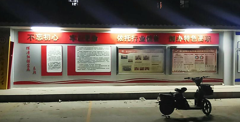 河北地質大學文化墻設計5