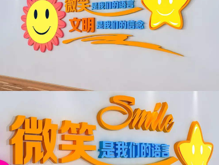 企業文化墻設計制作