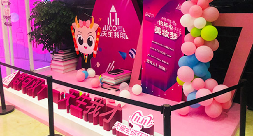 化妝品文化墻設計