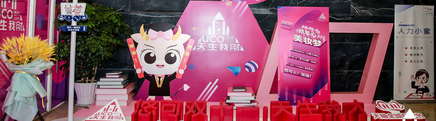 化妝品文化墻設計4