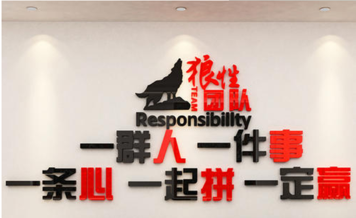 企業(yè)文化墻設(shè)計制作2